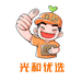 光和优选