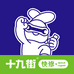 十九街科技优选数码