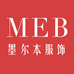墨尔本服饰
