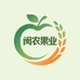 闽农果业