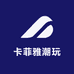 卡菲雅潮玩
