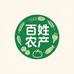 百姓农产品优选