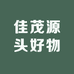 佳茂源头好物
