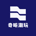 奇昕潮玩