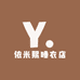 依米熙睡衣店