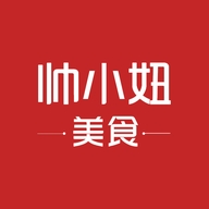 帅小妞美食