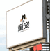童宠宠物企业店