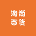 淘尚百货