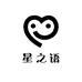 星之语首饰珠宝阁