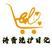 诗香洗护日化贸易商行
