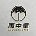 雨中星伞业