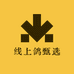 线上鸽甄选