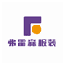 弗雷森服装旗舰店