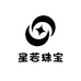 星若珠宝