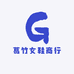 葛竹女鞋商行