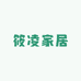 筱凌家居