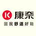 康奈集团青岛总店