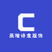 辰瑞诗意服饰