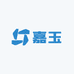 聚源嘉玉