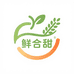 鲜合甜农业