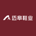 迈皋鞋业