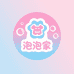 泡泡家童装优选