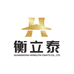 衡立泰谷玩家