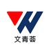文青荟图书专营店