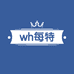wh每特
