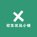 欣生优品小铺