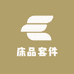 高端线上床品套件