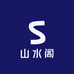 山水阁微景观摆件