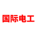 TEP国际电工企业店