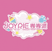 JOYPIE卷卷派手作甜品