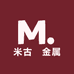 米古玥金属