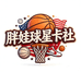 胖娃球星卡店铺