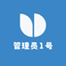 管理员1号administrator