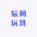 辰润玩具