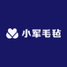 小军毛毡