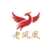 老凤凰精品优选
