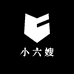 小六嫂