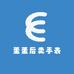 蛋蛋后卖手表