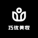 巧优美妆