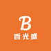 信羽诺百光盛医疗器械专卖店