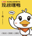 腊味英雄兄弟