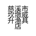 慈溪市坎墩威升渔具店的小店个体店