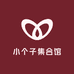 小个子集合馆