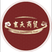蠡县玄天商贸店