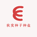 秋实种子种业