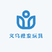 义乌批发玩具